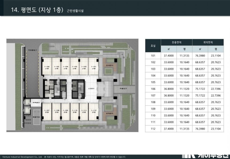 서울 영등포구 양평동1가 218 BH메타플렉스양평동 BH메타플렉스 (양평동1가 218) 지식산업센터 월세 매물번호 10856 사진 2