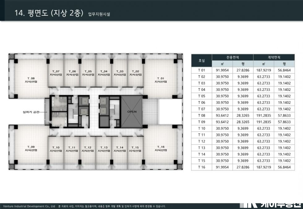 서울 영등포구 양평동1가 218 BH메타플렉스양평동 BH메타플렉스 (양평동1가 218) 지식산업센터 월세 매물번호 10856 사진 3