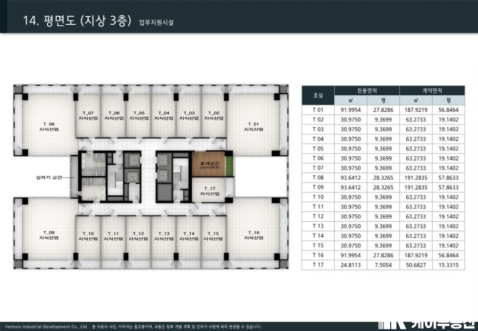 서울 영등포구 양평동1가 218 BH메타플렉스양평동 BH메타플렉스 (양평동1가 218) 지식산업센터 월세 매물번호 10856 사진 4