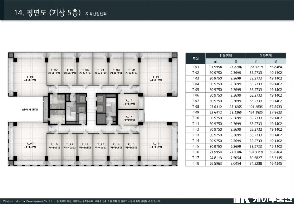 서울 영등포구 양평동1가 218 BH메타플렉스양평동 BH메타플렉스 (양평동1가 218) 지식산업센터 월세 매물번호 10856 사진 6