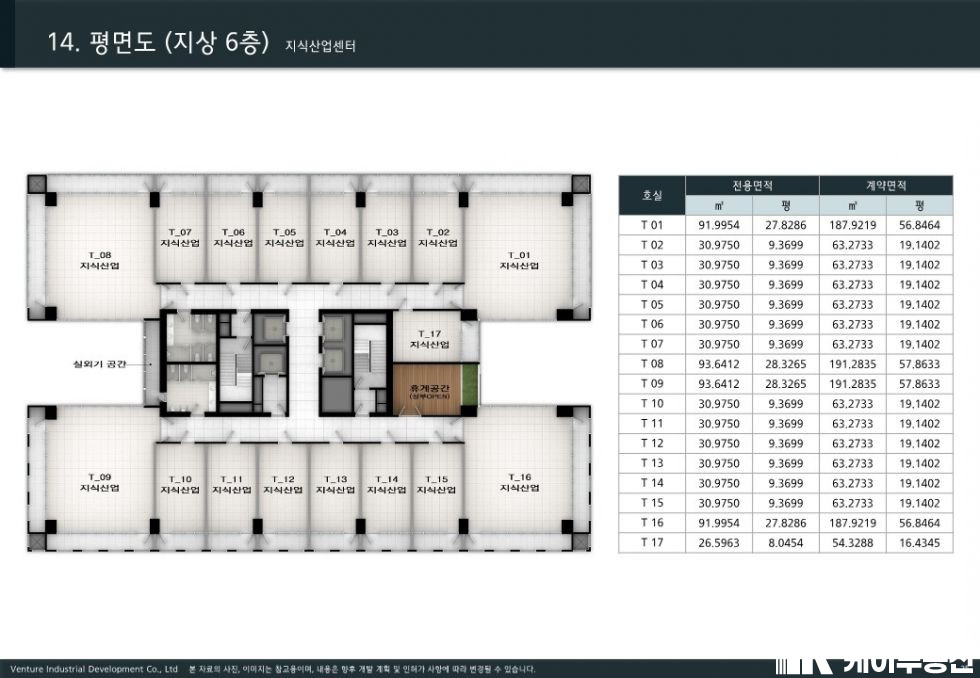 서울 영등포구 양평동1가 218 BH메타플렉스양평동 BH메타플렉스 (양평동1가 218) 지식산업센터 월세 매물번호 10856 사진 7