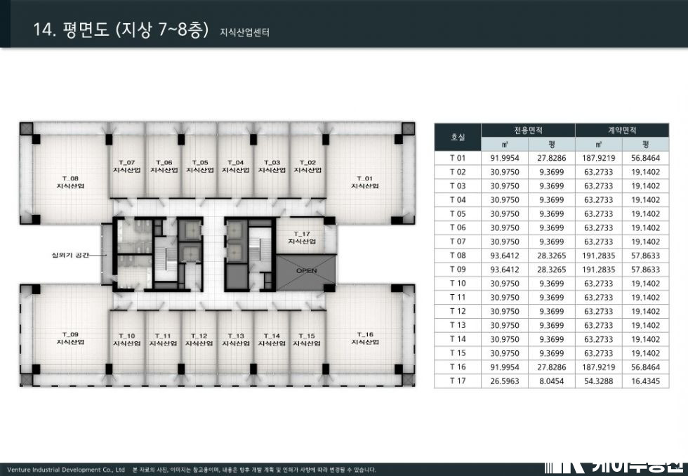 서울 영등포구 양평동1가 218 BH메타플렉스양평동 BH메타플렉스 (양평동1가 218) 지식산업센터 월세 매물번호 10856 사진 8