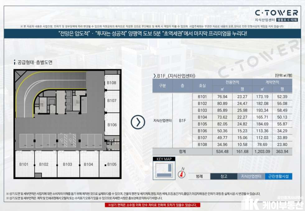 서울 영등포구 양평동2가 40-9 영등포C-TOWER (양평동2가 40-9) 지식산업센터 월세 매물번호 10848 사진 16