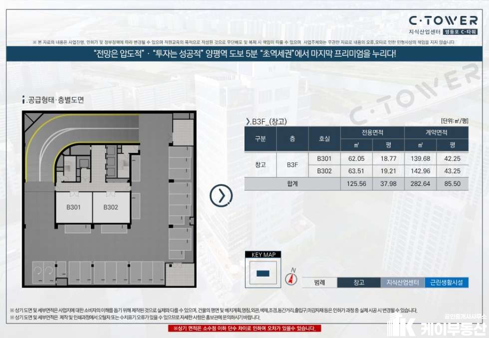 서울 영등포구 양평동2가 40-9 영등포C-TOWER (양평동2가 40-9) 지식산업센터 월세 매물번호 10848 사진 18