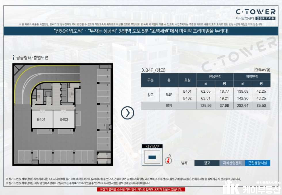 서울 영등포구 양평동2가 40-9 영등포C-TOWER (양평동2가 40-9) 지식산업센터 월세 매물번호 10848 사진 19